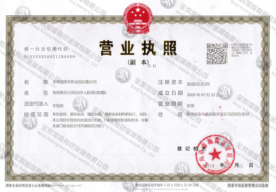 營(yíng)業(yè)執(zhí)照